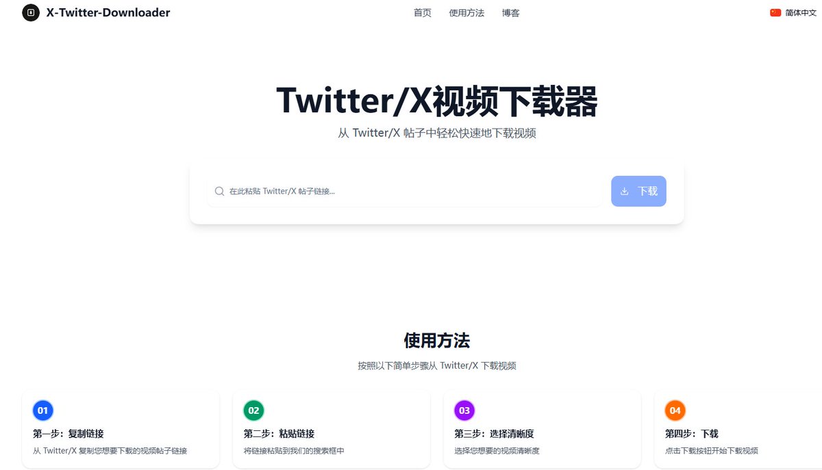 Huahuazo's tweet photo. 想存个【X.推特】视频怎么就这么费劲呢？

我反正是受够了那些要注册、要装软件、还要担心病毒的工具了。最近挖到的这个在线下载器，纯网页操作，啥都不用装——复制链接、粘贴、选清晰度、下载MP4，简单粗暴。

手机电脑都能用，下完就是本地文件，没网也能看，原推被删了也不怕。刷到好东西别光点赞，存下来才是自己的。

🔗 https://t.co/FT2u2wZlMf