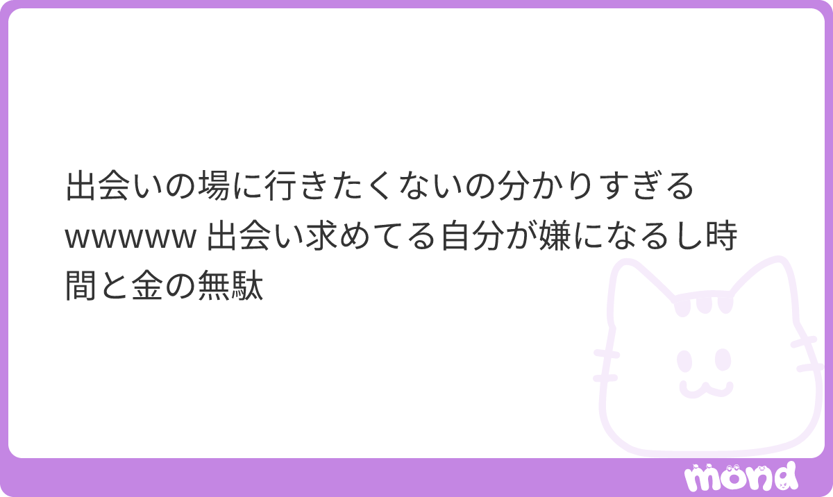 nyaryusutu's tweet photo. でも自ら出会いを求めて動ける人から幸せになっていく
#mond_nyaryusutu https://t.co/ryQ8YjCZ5V