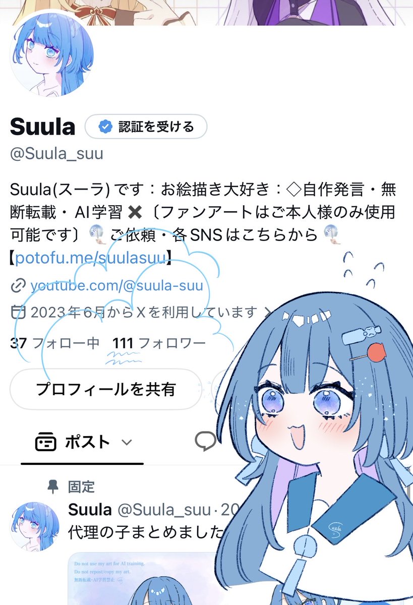 Suula_suu's tweet photo. 気づいたら100フォロワー超えてて超嬉しいー!!!ありがとうー!!! https://t.co/00aV0xKy5Y