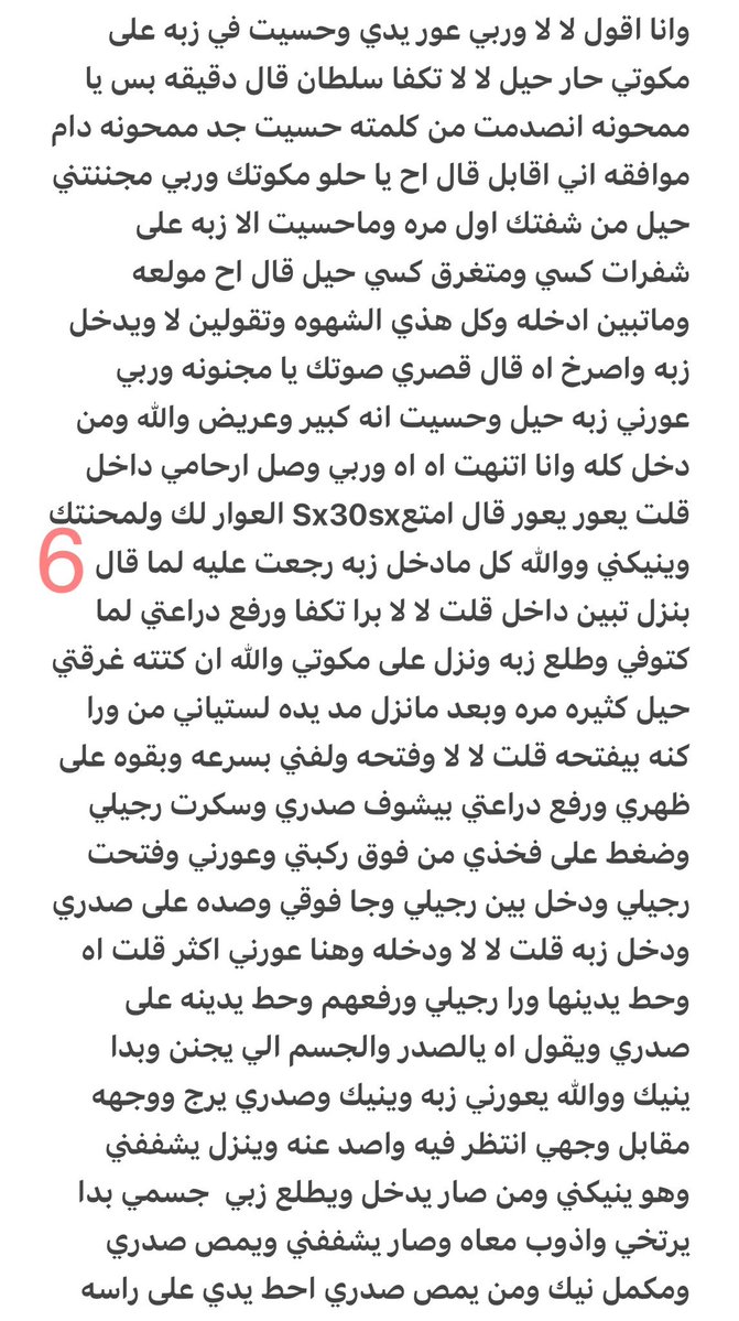 6l7ry's tweet photo. قصه.نوف وخيانتها🔞حط لايك👍🏻
الجزئ الثاني والاخير
.
#قصص https://t.co/JwBJVRn47D