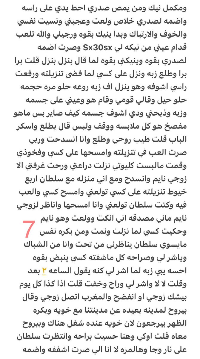 6l7ry's tweet photo. قصه.نوف وخيانتها🔞حط لايك👍🏻
الجزئ الثاني والاخير
.
#قصص https://t.co/JwBJVRn47D