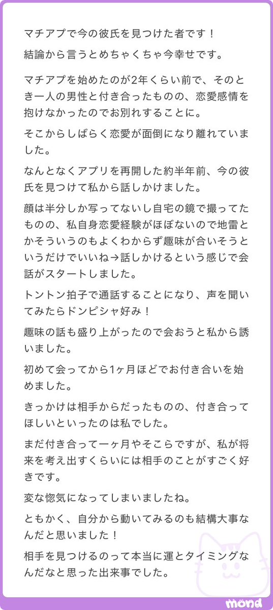 bucchake_ko's tweet photo. ゴミ箱のようなマチアプから宝石ゲットした方々がすごい！！！
この女性たちも魅力的なんだな〜と！
あと諦めないことが大事！！ https://t.co/FPR5TEzOTG
