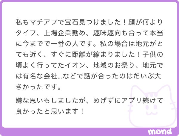bucchake_ko's tweet photo. ゴミ箱のようなマチアプから宝石ゲットした方々がすごい！！！
この女性たちも魅力的なんだな〜と！
あと諦めないことが大事！！ https://t.co/FPR5TEzOTG