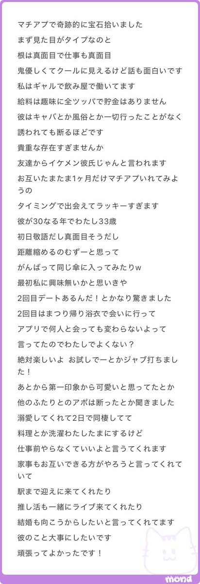 bucchake_ko's tweet photo. ゴミ箱のようなマチアプから宝石ゲットした方々がすごい！！！
この女性たちも魅力的なんだな〜と！
あと諦めないことが大事！！ https://t.co/FPR5TEzOTG