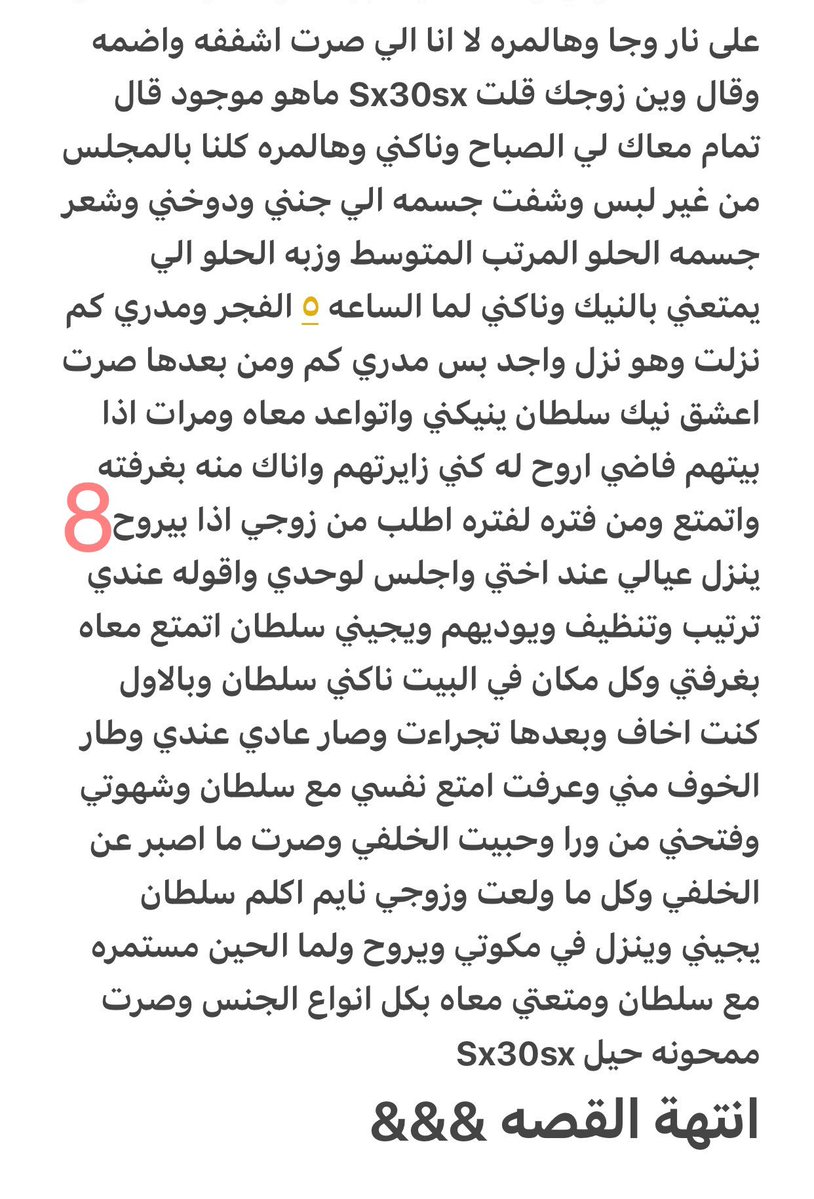 6l7ry's tweet photo. قصه.نوف وخيانتها🔞حط لايك👍🏻
الجزئ الثاني والاخير
.
#قصص https://t.co/JwBJVRn47D