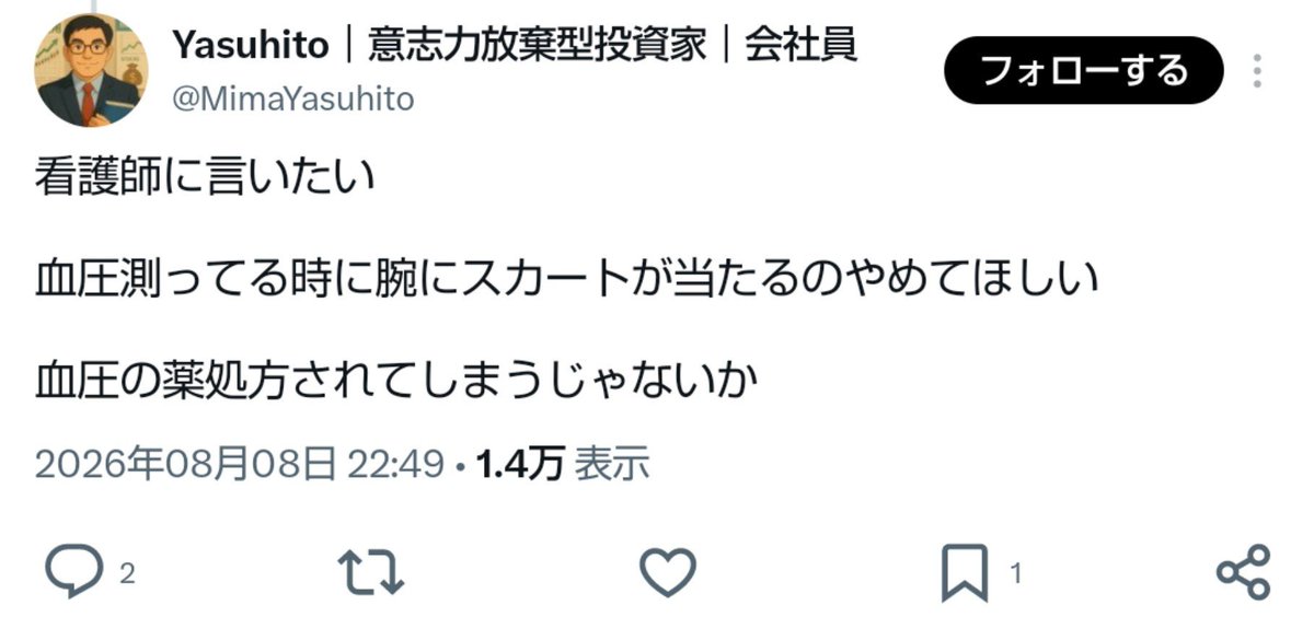 matutakeumewww's tweet photo. え………？スカート………………？？？？？？？？？
看護師がスカート履いてんの？え？？？？？ https://t.co/ndrPFawqzZ
