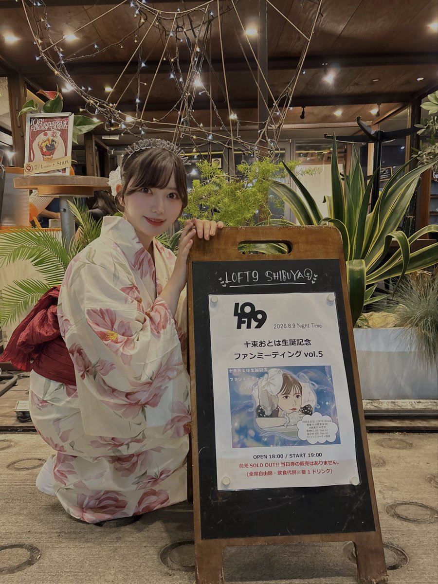 totsuka_otoha's tweet photo. 今年も誕生日を迎えました！
引き続き、自分らしくハッピーに駆け抜けていきます！！！！！ https://t.co/Lmcyf2mmcB