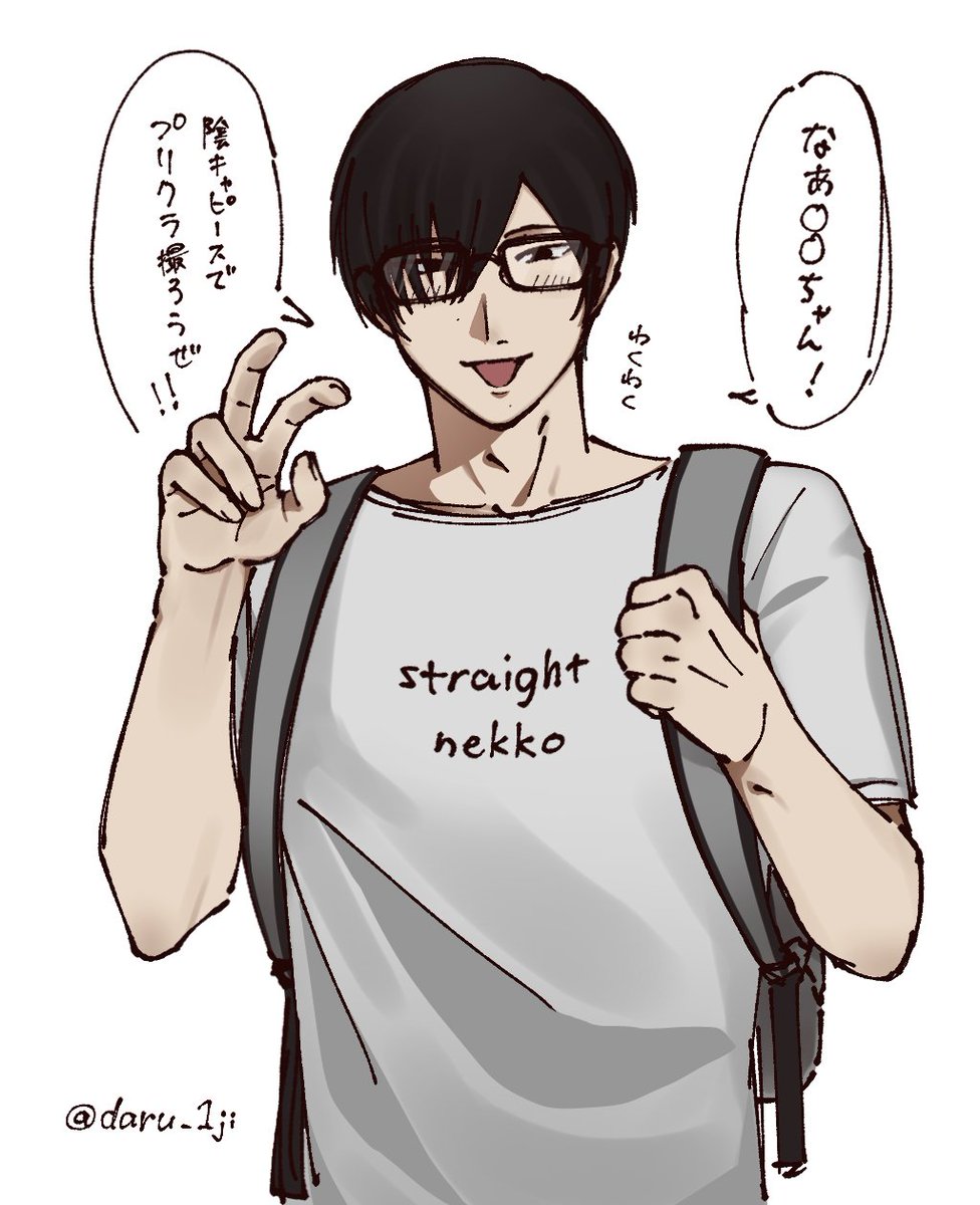 daru_1ji's tweet photo. #創作 #oc 
エンドウくん https://t.co/GRturdSXxh