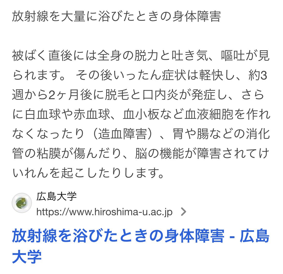 akirasenpailove's tweet photo. 酷い被爆で細胞がもう生まれ変わらなくなったから、内臓が修復されなかったのかな。この方のお兄様は消化管が腐敗してそれを吐いて亡くなってしまったのか…惨過ぎる。 https://t.co/p3gGTdjG81
