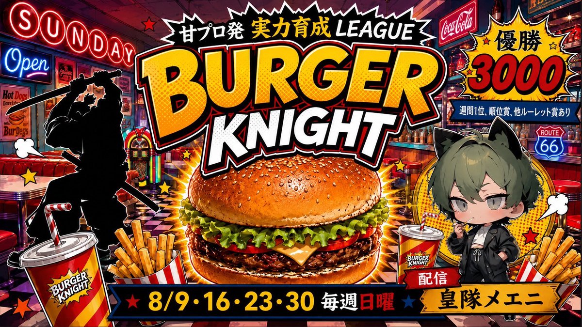 sumeragi_eni's tweet photo. 本日22時～エニ配信☘️

⚔️🍔BURGER NIGHT  Day1🍔⚔️

2年目に突入したBURGERNIGHT‼️
今月はなんと…23チームが参戦‼️‼️

果たして良きスタートダッシュを切るのはどのチームか⁉️⁉️

https://t.co/BAG0YlDVsw https://t.co/tQpVpQJQYi