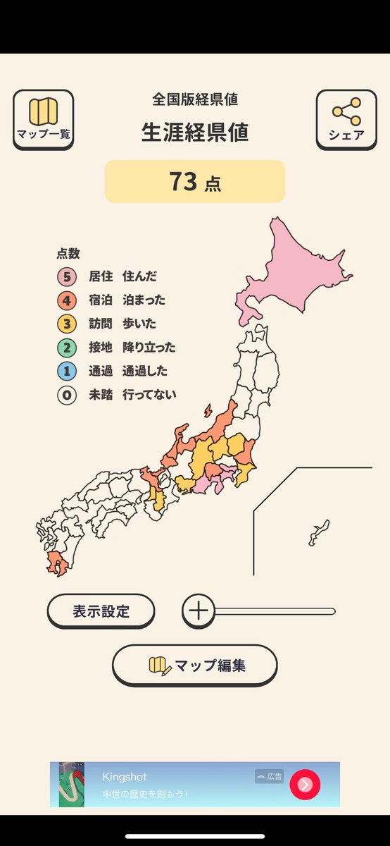 cafe_gbf's tweet photo. 北陸好きなのがよくわかりますね(車乗らない勢なので交通の便の良いところから埋まっているともいう https://t.co/SKx7Ysldju
