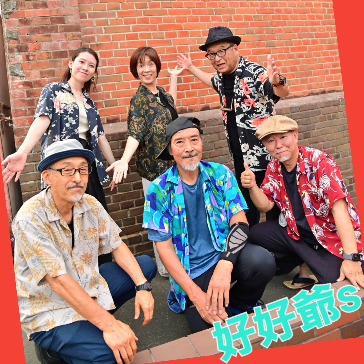 bobhase555's tweet photo. 【夜店市２日目】
赤レンガ倉庫前ステージに好好爺sで出演させていただきました。観客の皆様からの温かな声援、たくさんの拍手、そして御一緒していただいた音楽仲間に改めて感謝。夜店市のフィナーレでは500発の花火が夏の夜空を彩るなど、素晴らしい時間空間をありがとうございました🍀 #菊川市 https://t.co/98tKtGwIz5