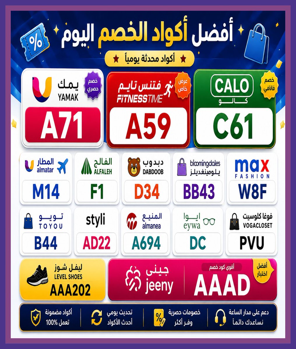 salooom666_'s tweet photo. 🫔📝 كتبت ملاحظة عن (فوغا)، ثم وجدت كوبون على الفالح، بينما جذبني كود خصم على دبدوب بين جيني • إيوا • تويو • ليفل شوذ، وبعدها مررت على كالو، المنيع، نادي، فتنس تايم، ويمك، ستايلي، ماكس فاشون. الوقت يصنع النجاح
Quillan Salkilld https://t.co/S9y9qfxFtI