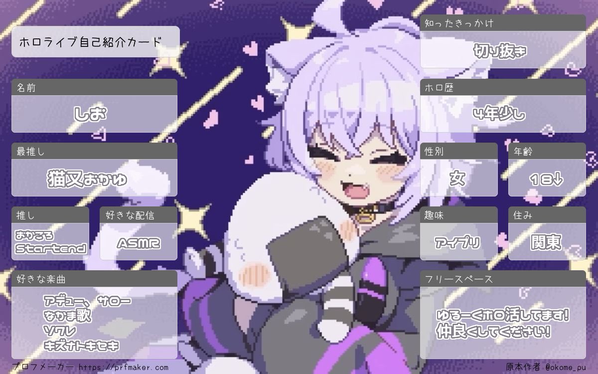 okome_pu's tweet photo. 初❕自己紹介カード💜
たくさんお友達ください🎶

#ホロライブ #ホロライブ自己紹介カード 
#ホロライブ好きと繋がりたい https://t.co/5NTmUeAcXO