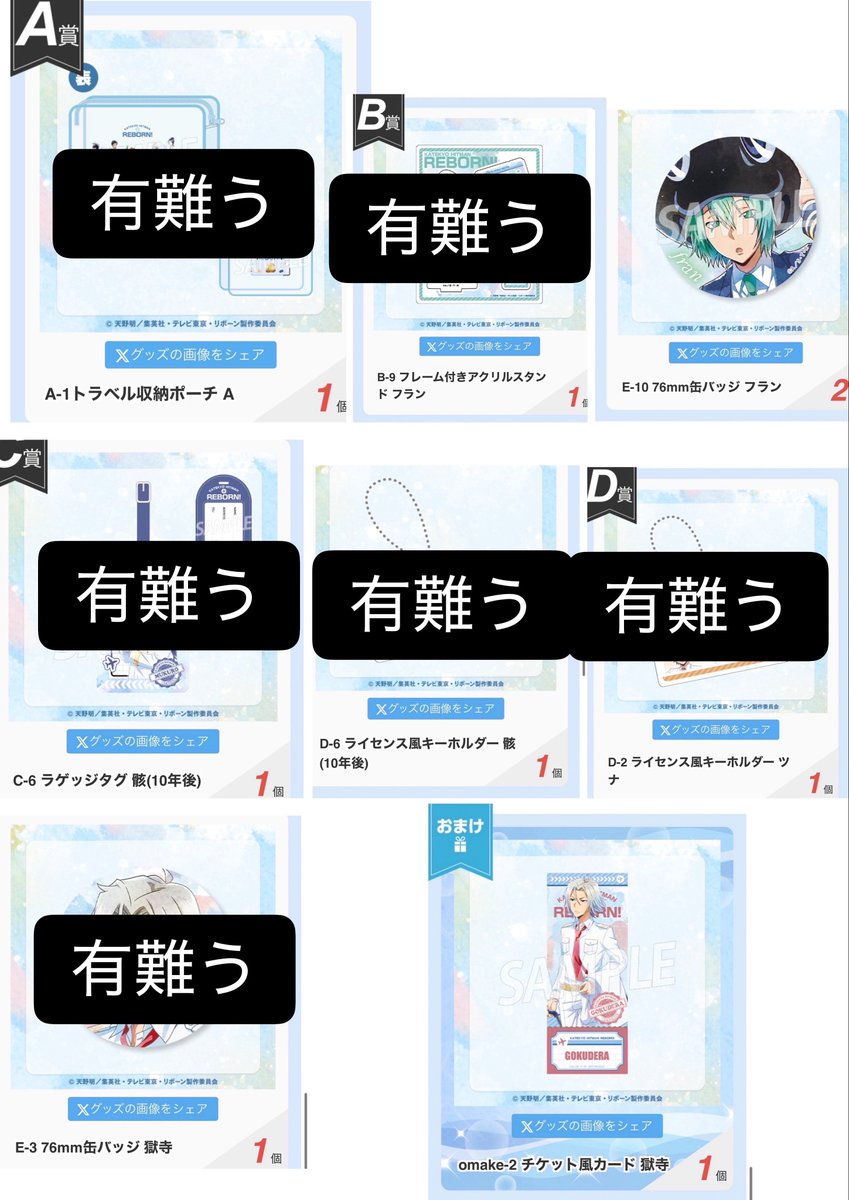 Gagnnn19's tweet photo. ご交換有難う御座います。更新します。
【交換】
家庭教師ヒットマンREBORN! リボーン オンラインくじら
譲:写真参照
フランE常　2個
おまけチケット　獄寺隼人

求:B.EスクアーロorE賞はザンザス1も可
おまけチケット　スクアーロ

オンライン到着後郵送交換ですお気軽に検索からお声がけ下さい🙇‍♀️ https://t.co/z9uwBaXJdG
