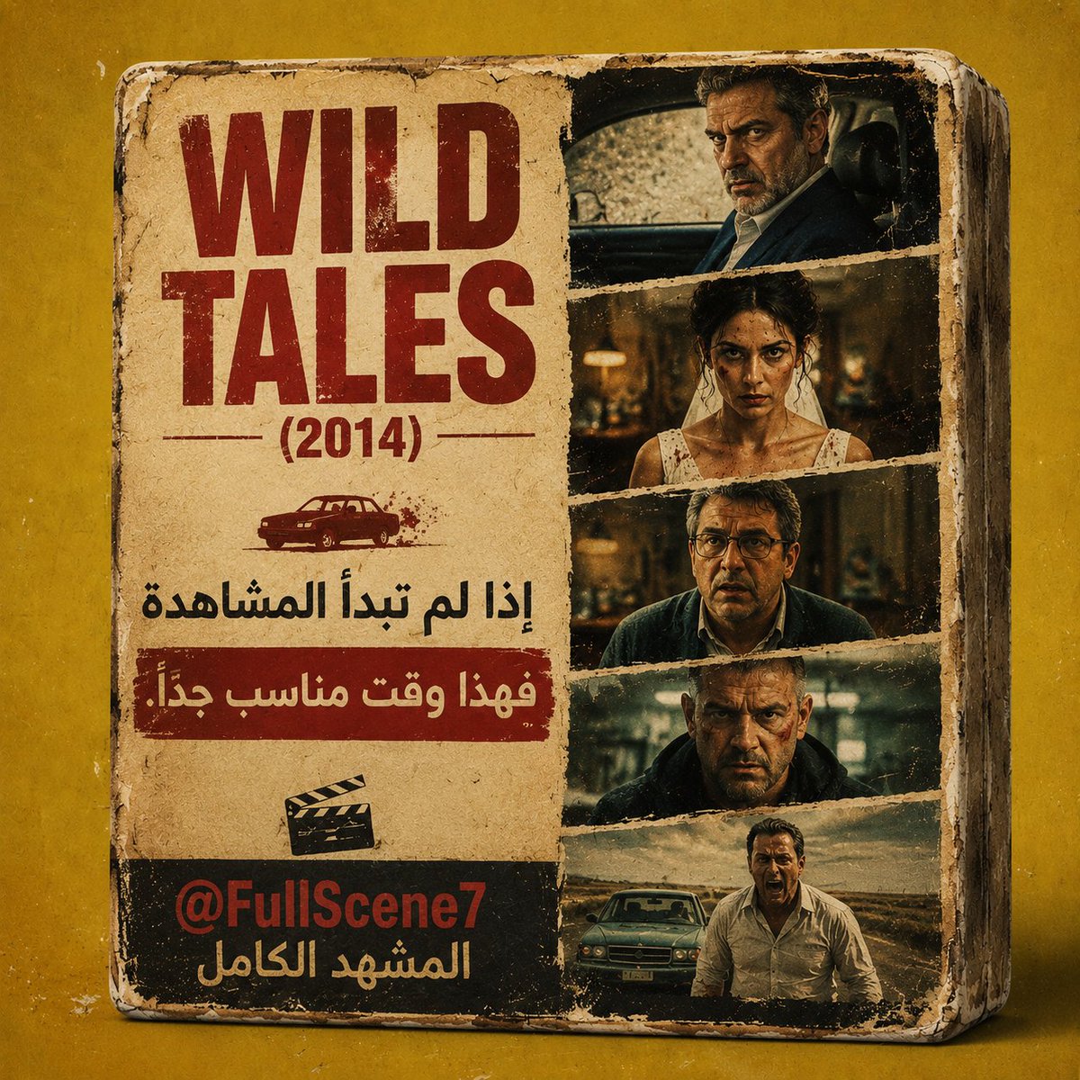 FullScene7's tweet photo. إذا لم تبدأ مشاهدة Wild Tales (2014) بعد، فهذا وقت مناسب جدًا.

مشاهدته مبكرًا تمنحك فرصة للتأمل في القصص وملاحظة التفاصيل الصغيرة قبل نقاش الجمعة 🎬

Wild Tales (2014) | 5# المشهد الكامل https://t.co/XPkj1EVWVD