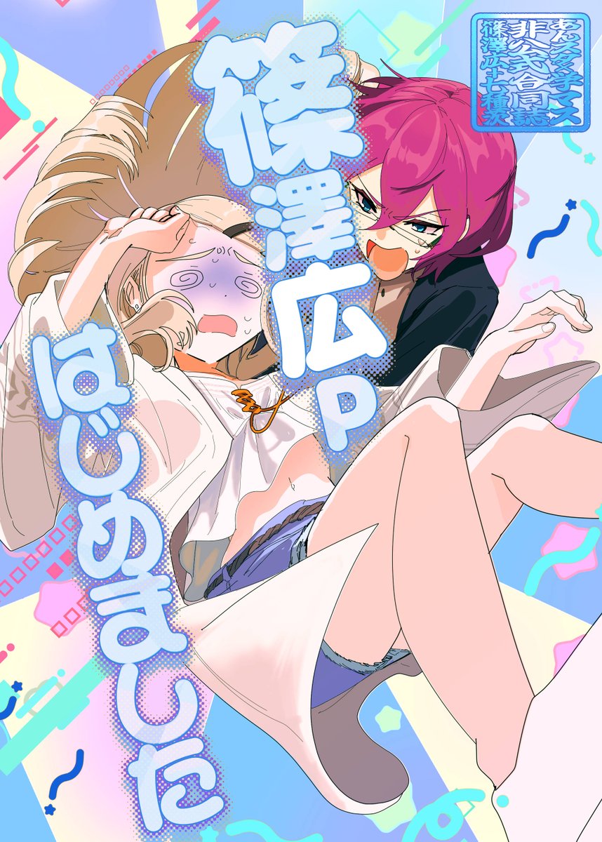 tofu_ens1234's tweet photo. ⚠️クロスオーバー
篠澤広Pはじめました https://t.co/Wvw3PkwGbK