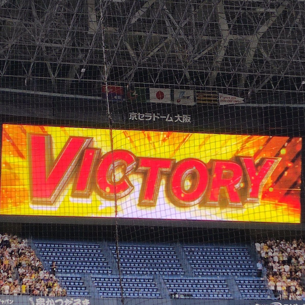 Fminchoi's tweet photo. 現地よりとらほー🐯
こんな勝ち方もあるんや！
#阪神タイガース https://t.co/gvcDI2rC7F