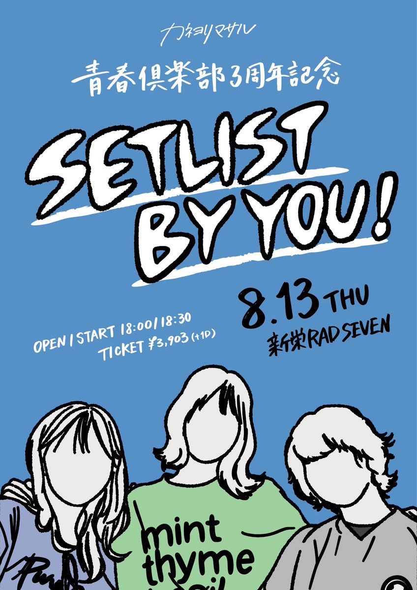kaneyorimasaru's tweet photo. ㅤㅤㅤ
 ＼ 𝐍𝐄𝐖 𝐆𝐎𝐎𝐃𝐒解禁！／

夏にぴったりのロゴバンダナが完成しました！

✔️8/13(木) 新栄RAD SEVEN
「SET LIST BY YOU!」にて
先行販売します！

🎫8/13のチケットは残りわずかです！
ライブもグッズもお楽しみに！ 
https://t.co/xyfj1KVEoD
ㅤㅤㅤ https://t.co/va1ZnklcFB