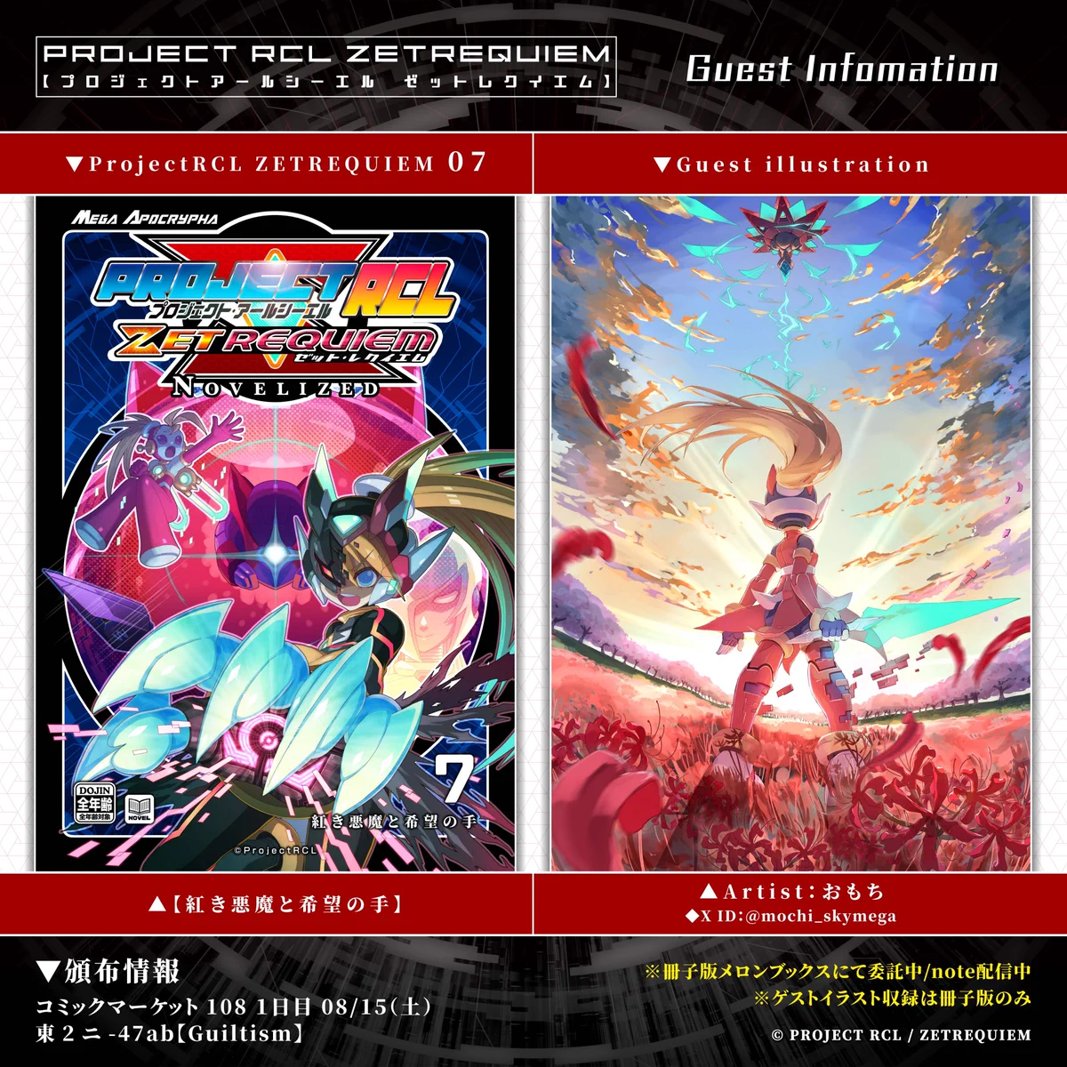 ProjectRCL Information on X: 
