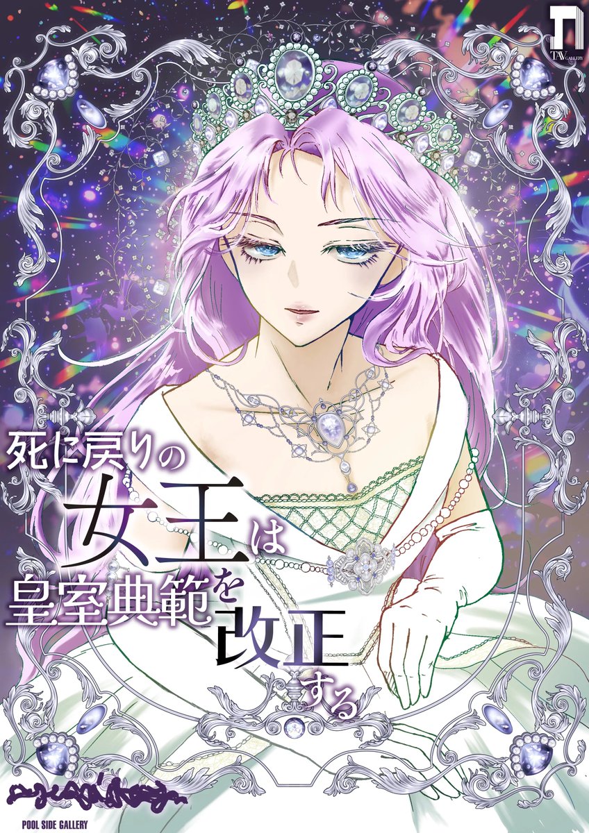 皇室 めちゃくちゃ
