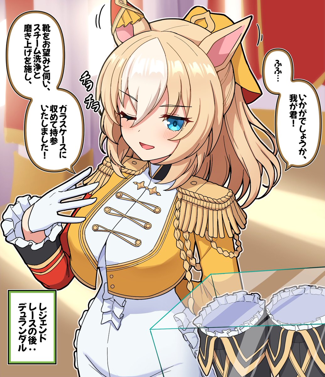 Takiki2828's tweet photo. レジェンドレースの後：デュランダル

#ウマ娘 https://t.co/hmyUQnKgst