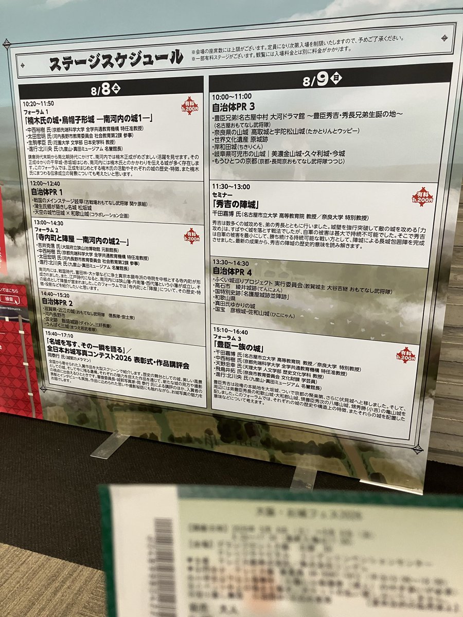 ViolinKanon's tweet photo. 千田先生！11時の回は完売で15時10分の回
楽しかった〜🎵
#城フェス　#大阪 https://t.co/3itU0D3ogt