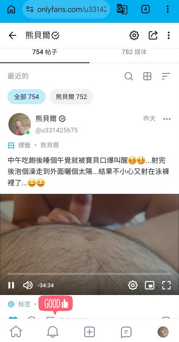 BEAR520BEAR's tweet photo. 中午吃飽後睡個午覺就被寶貝口爆叫醒🥴🥴...射完後泡個澡走到外面曬個太陽...結果不小心又射在泳褲裡了...😆😆 https://t.co/fnivywAx7a