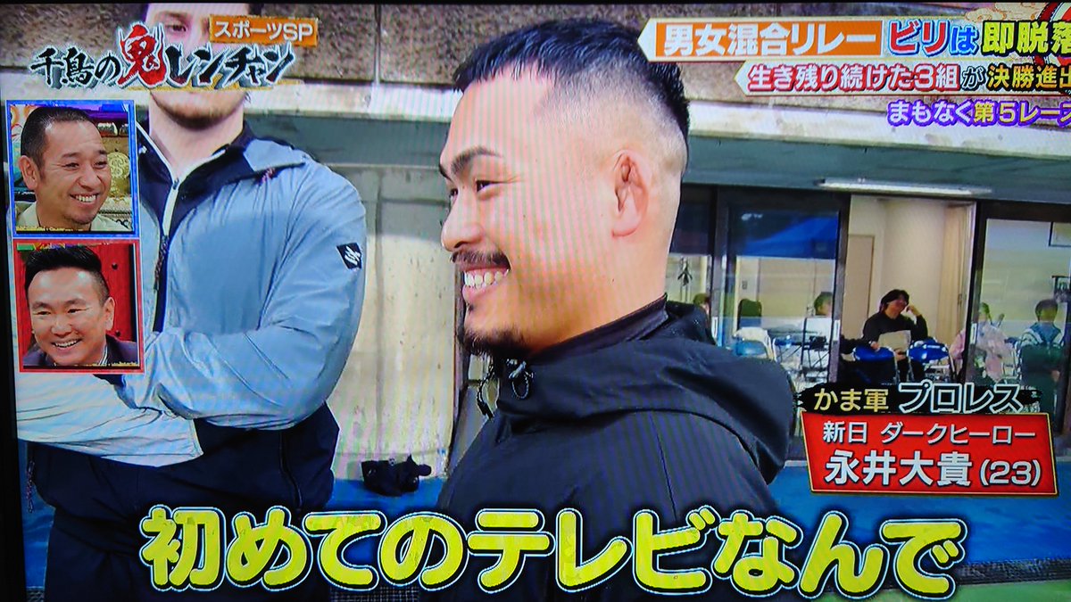 gaurein's tweet photo. めちゃくちゃいい笑顔☺️
ダークヒーローは無理だろ🤣🤣🤣

#njpw 
#千鳥の鬼レンチャン https://t.co/mcH6ilG9eY