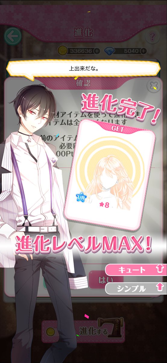 sencily3's tweet photo. 最終日に出たー！
やっと進化うれしい😽🫶🏻 https://t.co/MEREfDTkp0