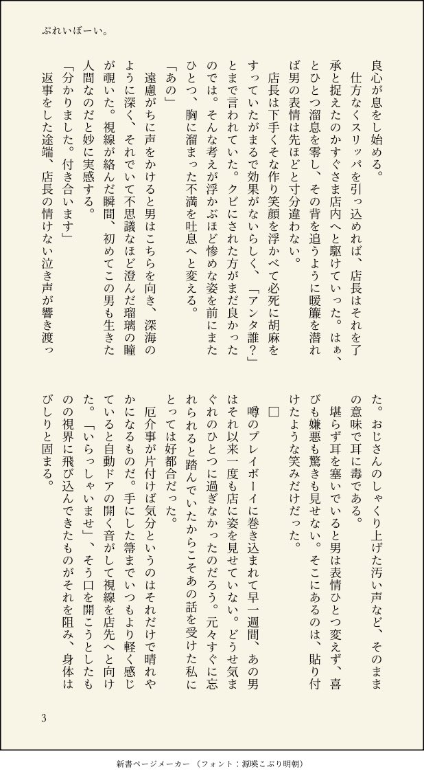 ka_n_sha's tweet photo. #gntmプラス kmi

「付き合おうよ」と言ってくるkmiくんの話

※ kmiくんの歳は20歳です
※続きます https://t.co/1eNVk6hGzB