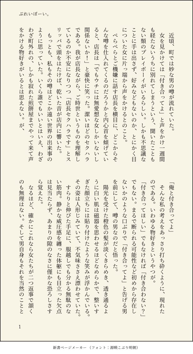 ka_n_sha's tweet photo. #gntmプラス kmi

「付き合おうよ」と言ってくるkmiくんの話

※ kmiくんの歳は20歳です
※続きます https://t.co/1eNVk6hGzB