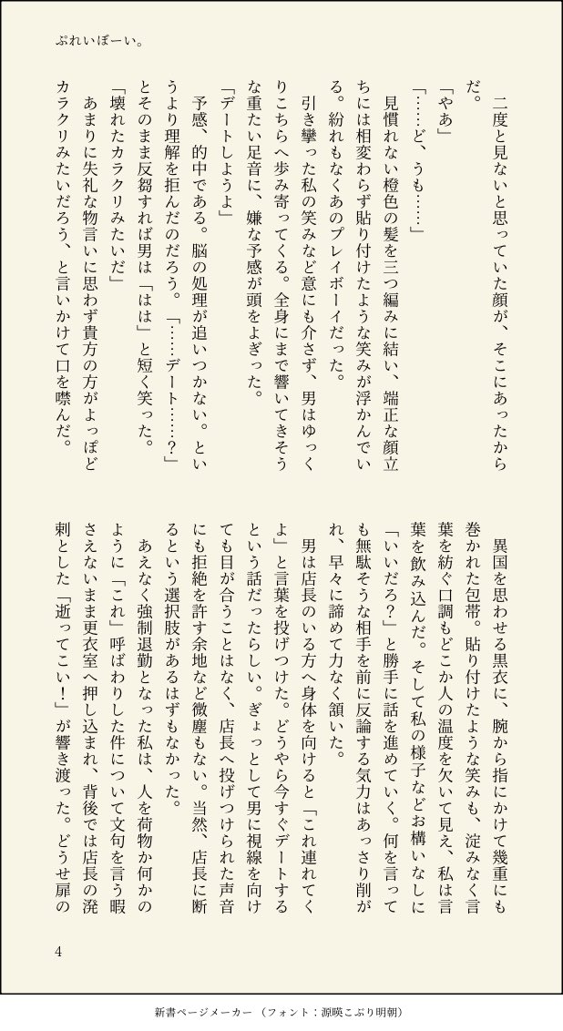 ka_n_sha's tweet photo. #gntmプラス kmi

「付き合おうよ」と言ってくるkmiくんの話

※ kmiくんの歳は20歳です
※続きます https://t.co/1eNVk6hGzB