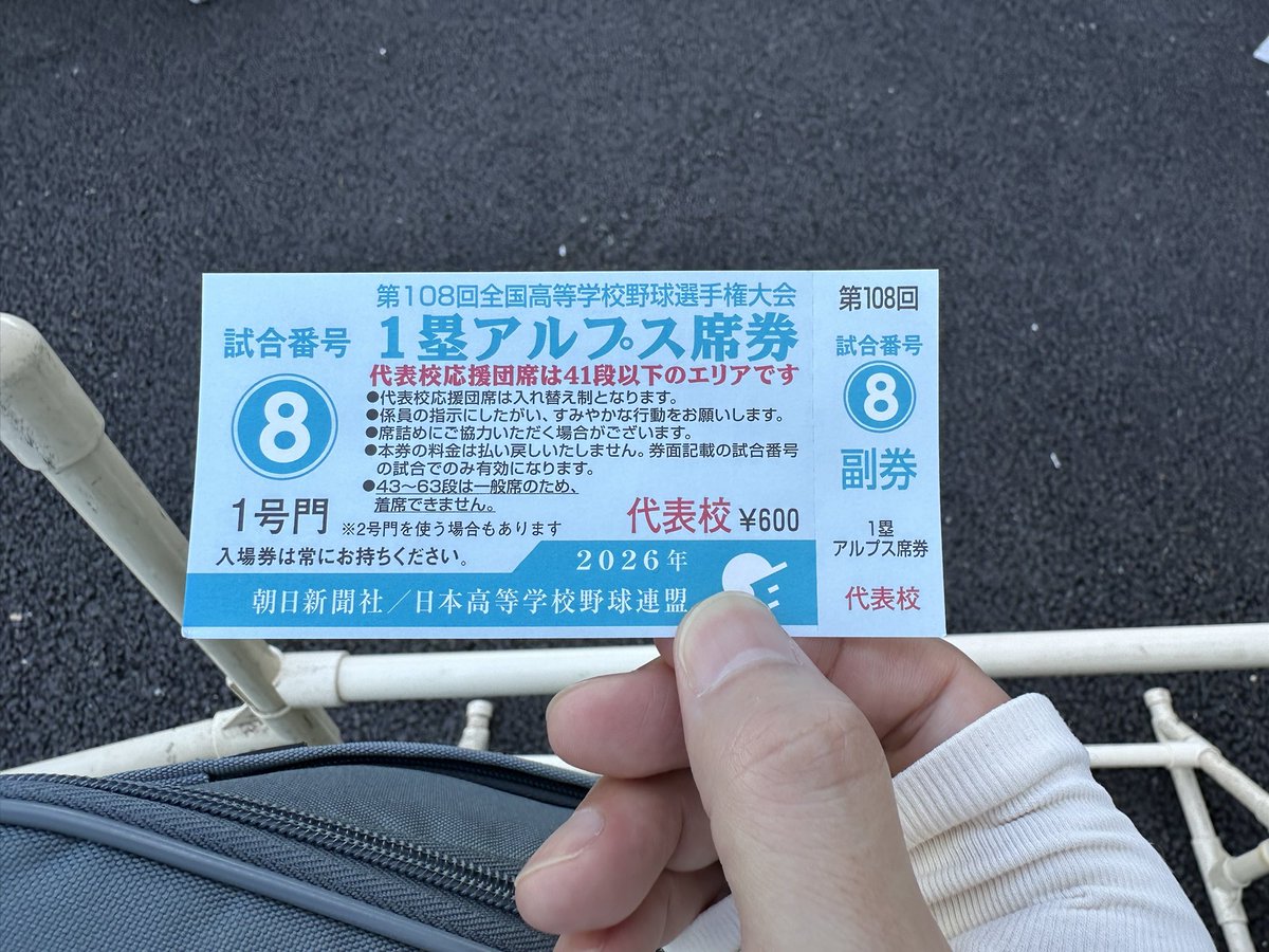 idtofu's tweet photo. 甲子園 https://t.co/7YFrvIcKzK