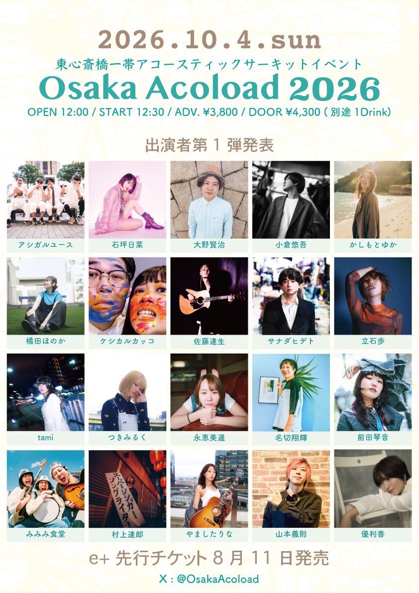 checical_cacco's tweet photo. Osaka Acoload 2026 出演決定
￣￣￣￣￣￣￣￣￣￣￣￣￣￣￣
10月4日(日) 東心斎橋一帯サーキット
今年も選んでいただきました❤️‍🔥
精一杯「大爆発」させてもらいます！

#OsakaAcoload https://t.co/nOItBk90GY