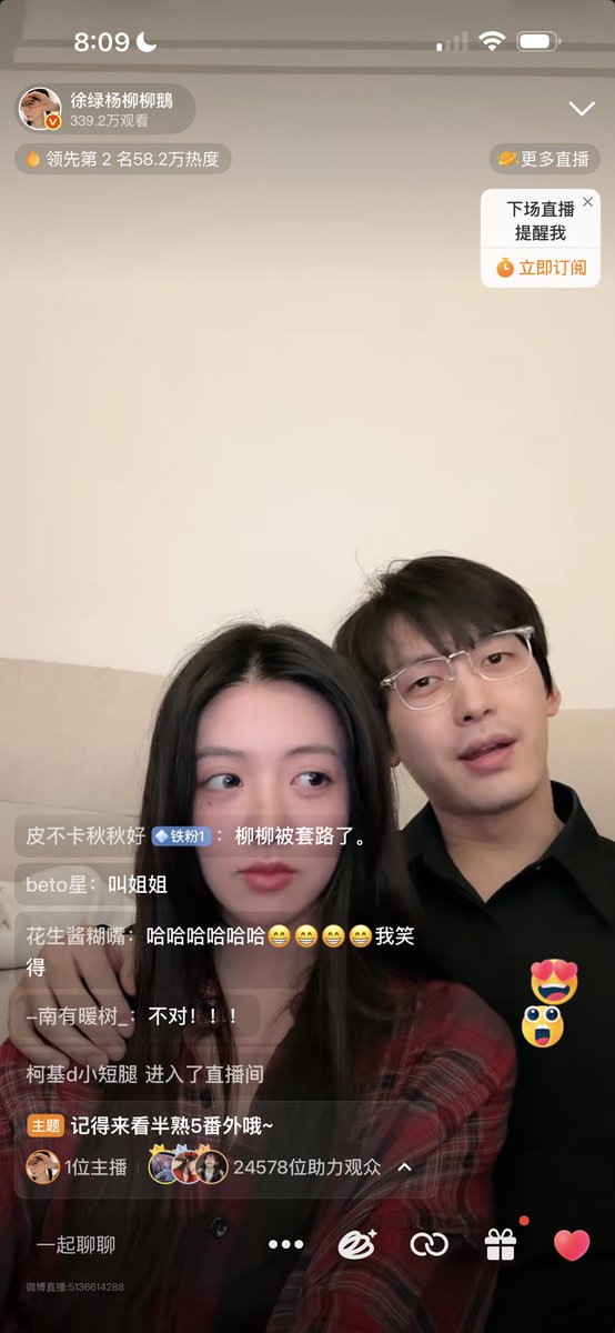 kdmujis's tweet photo. he’s reeling her in with the idea of marriage they’re playing the number game again (the one where you change a number to a word) and he changed 六 (six) to 老公 (husband). bro just wants to be called husband by liuliu ahhh my liuzhou 😆

#loveactuallys5 https://t.co/WDj3eeiWVV