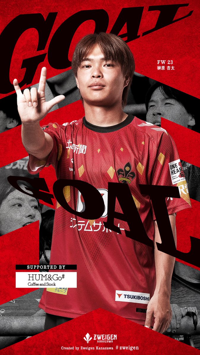 zweigen_staff's tweet photo. 【アウェイ 栃木SC戦】

ゴーーーーーール！！！！🔥

46分　2-1
FW23 #榊原杏太 選手のゴールで追加点！！！！
Ｊリーグ初得点！！！！

Supported by @hum_go
#zweigen #感謝を形に
#HUMandGo https://t.co/5xQHShqK2d