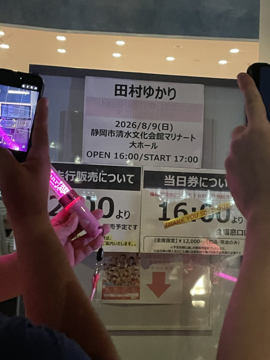 04Madolche's tweet photo. #tt2026静岡
ライブで初めてハイタッチ出来た🤚
まさか2階席に来るなんて思わなかった
誘ってくれた友人に感謝☆*:.｡. o(≧▽≦)o .｡.:*☆ https://t.co/ZwyYnX16TQ