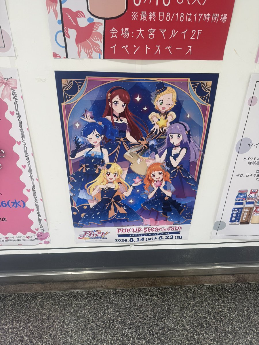 scarletowen's tweet photo. 急にアイカツあってびっくりした https://t.co/lW6d6AujdB