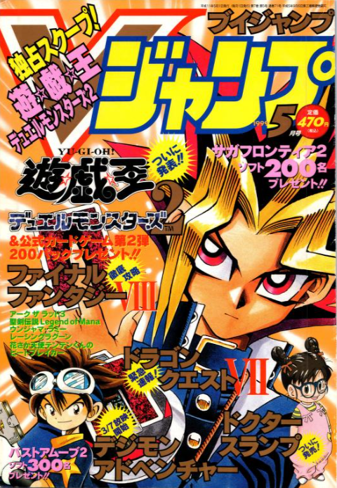 DrNTertainment's tweet photo. When I have the time, I like to explore old Jump ジャンプ magazines from the late 90s and early 2000s. This cover is from 1999. Overwhelming nostalgia! https://t.co/agiUSX4isg