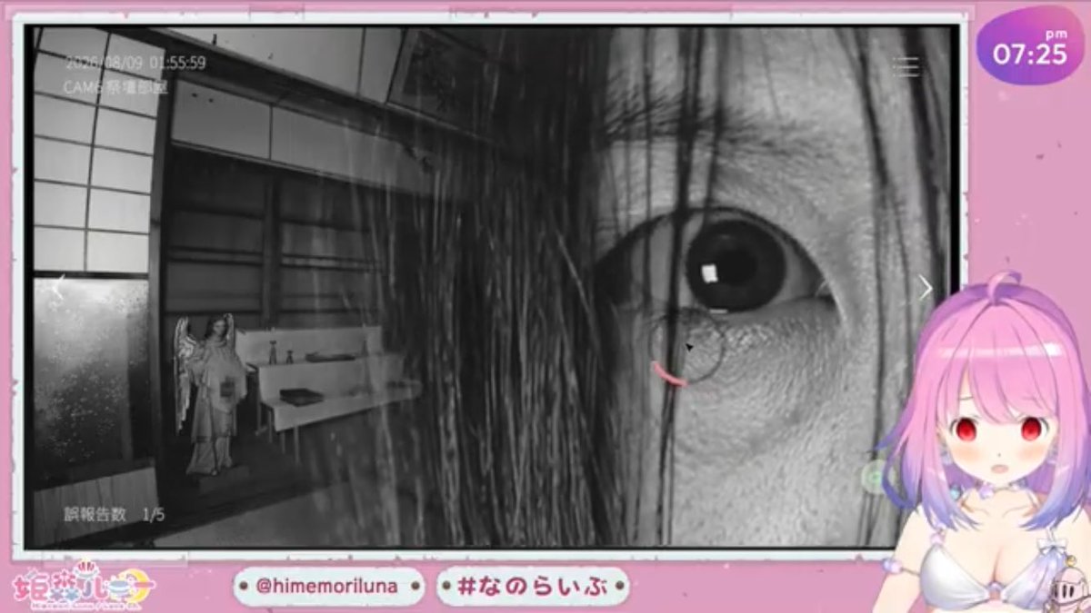 HmVe7's tweet photo. @himemoriluna ルナたん日本事故物件監視協会3おつルーナ🫶🩷正直これとREPOよりニセモノも出てくるMIMESISの方が怖いけどクリアおめでとう🎉㊗️🎊🥳全部異常報告をを見つけるとしたら結構怖いかもしれないけど自分も楽しかったよ🫶おやすみなさい💤😴😪
#なのらいぶ https://t.co/3QRZzfu8kh