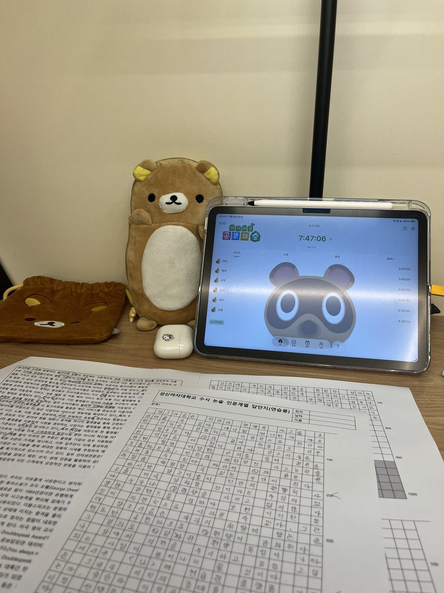 ina08study tweet picture