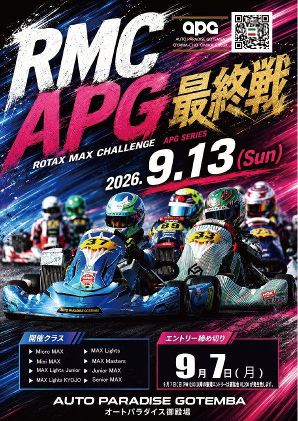 KYOJOCUP_OA's tweet photo. 2027 KYOJOトライアウト参加権利を賭けた戦い🏎️
KYOJO KART最終戦エントリー受付開始🏁
#KYOJO https://t.co/Xjlmz99JLe