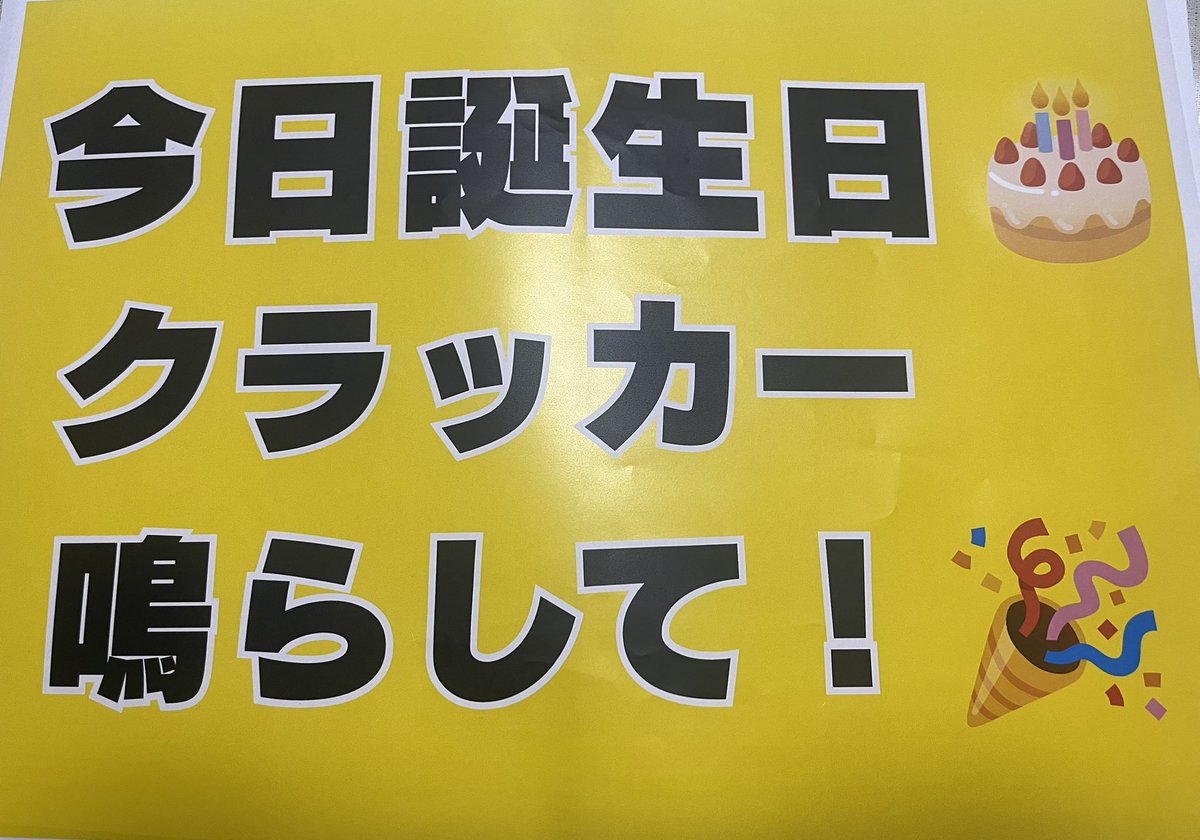 ma89nim's tweet photo. ツアー広島！！
めっちゃくちゃよかった〜！
天ちゃん夏鈴ちゃんの髪型もかわいすぎた
Addiction2人とも楽しそうに踊ってて最後もかわいすぎた！
最後の曲でひかるちゃんがレスくれた！😭
最高の誕生日になりました☺️

#櫻坂46_Whatslonesome https://t.co/8PUKtVDG63