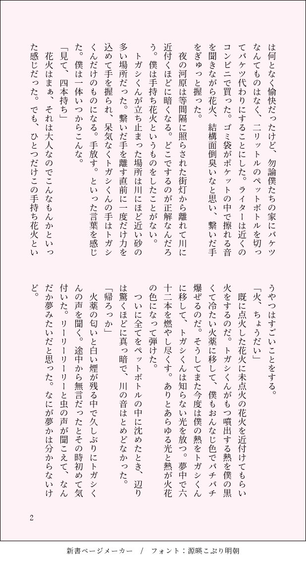 nakasaji_72's tweet photo. 【スパークル】宮トガです。花火をするふたり https://t.co/xl3nqQHfIj