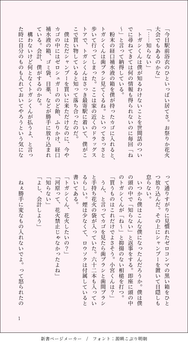 nakasaji_72's tweet photo. 【スパークル】宮トガです。花火をするふたり https://t.co/xl3nqQHfIj