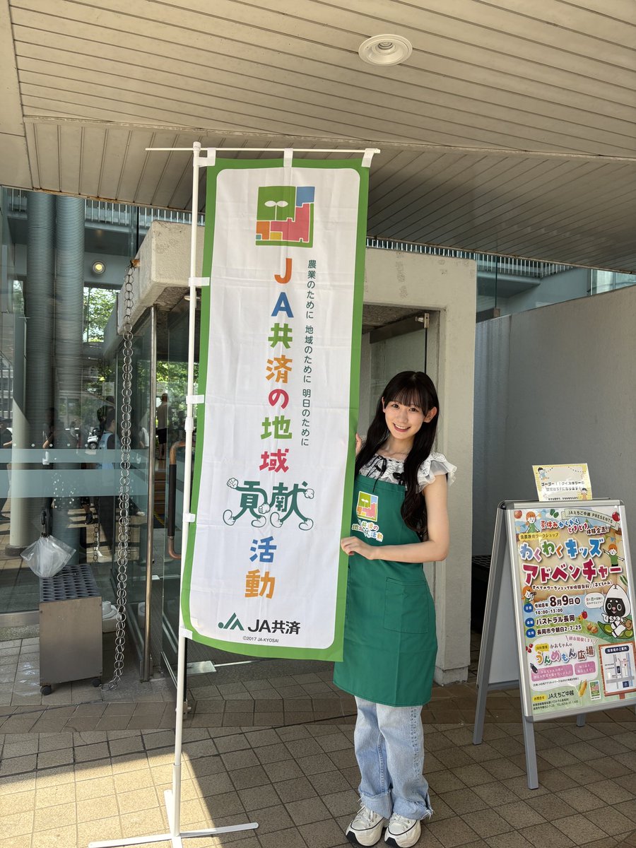 _o_k_a_i_r_i_'s tweet photo. #JA共済アンバサダー として食農教育ワークショップ、わくわくキッズアドベンチャーに行ってきました！楽しみながら学べる、新しい体験ができる❕充実した一日になりました😌✨✨ 
#JA共済の地域貢献活動 #PR https://t.co/xqDwtdYHkC