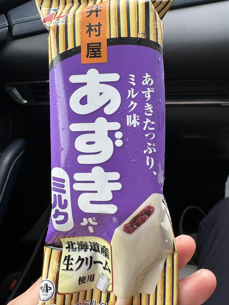 Onlygoodby_life's tweet photo. 今週はソフトクリームじゃなくてあずきバー https://t.co/3f5DDqOipa