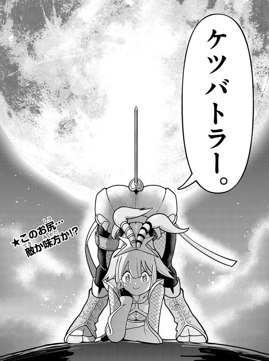 KetsuBattler's tweet photo. お尻型の岩で上半身を底上げすることでコマのポーズを再現する、という撮影手法にケツバトラー開発陣は感銘を受けておりました。 https://t.co/QiXN971dZ6