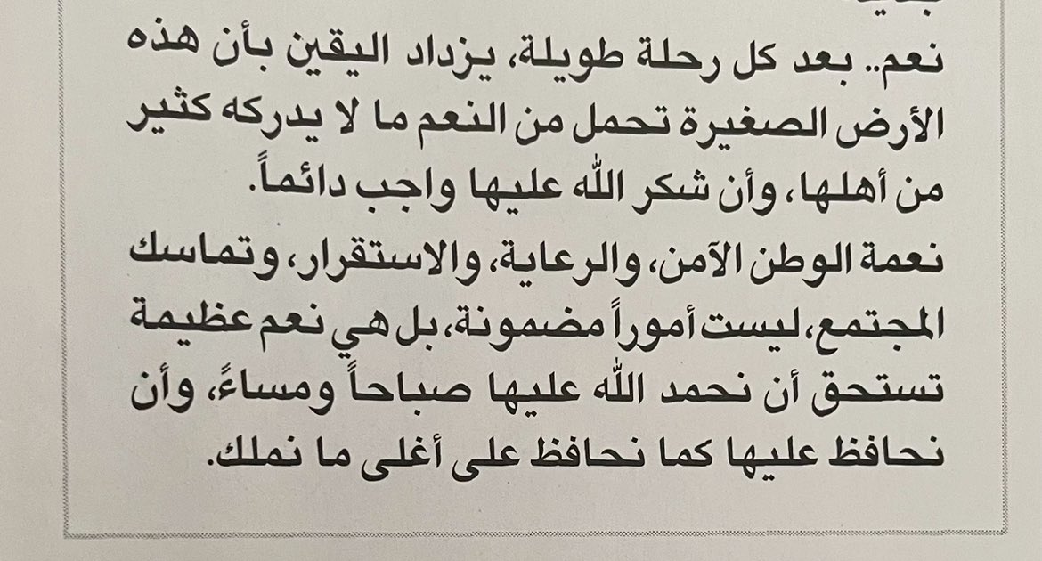 manoola_66's tweet photo. الحمدلله على نعمة الوطن https://t.co/BcDC88aM54